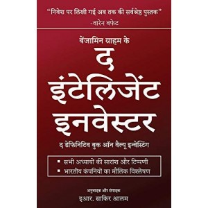 Alama's Publication's The Intelligent Investor (Hindi - Buddhiman Niveshak) by Benjamin Graham 